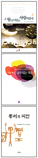 [2007 가톨릭 독서운동 신심서적 33권 읽기] 5월 선정도서